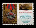 USSR RUSSIA STAMP/MNH-OG. Décoration de la Révolution d'Octobre. 1917-1968