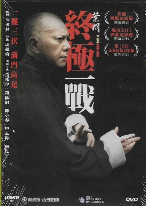 Ip Man Final Fight DVD Anthony Wong Eric Tsang Gillian Chung NEW R3 Eng Sub  - Image 1 of 1