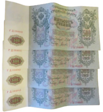 4 Consecutive 1912 Russia 500 Roubles Large Banknotes