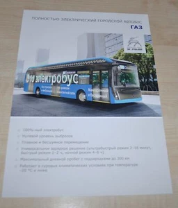 Electro Bus GAZ Group LiAZ 6274 Russian Brochure Prospekt - Picture 1 of 2