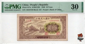 China Banknote 1949 10 Yuan, PMG 30, Pick#817a, SN:14618729 黄火车! - Picture 1 of 3