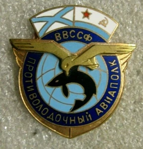 Insignia de la Marina de Rusia 830 Helicópteros Antisubmarinos Reg. - Imagen 1 de 2