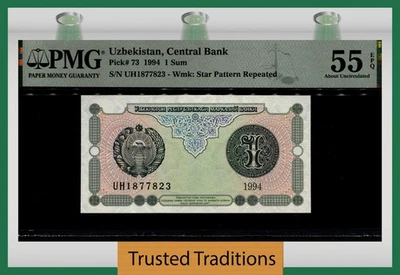 TT PK 73 1994 UZBEKISTAN CENTRAL BANK 1 SUM PMG 55 EPQ ABOUT UNCIRCULATED - Image 1 of 2