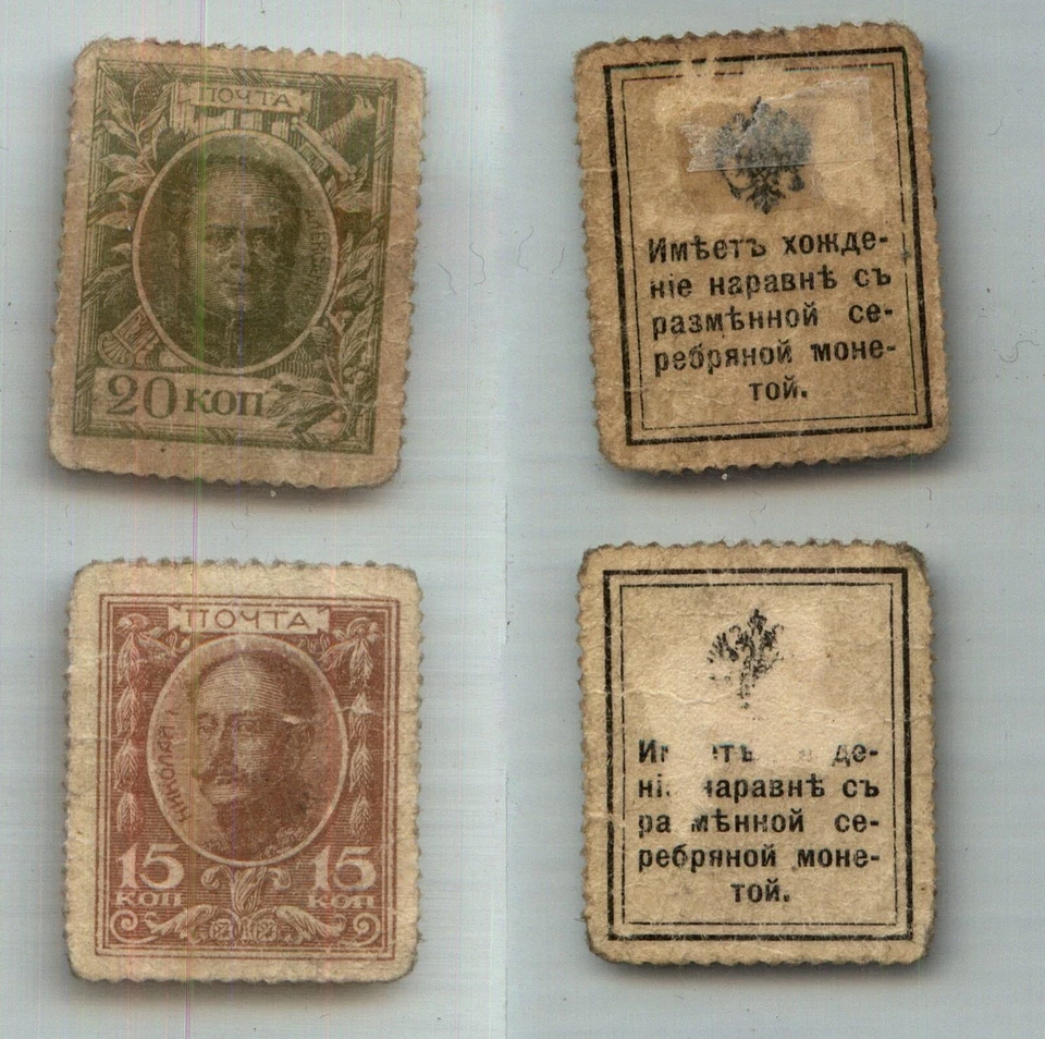 Russia 1915 SC 116, 117 mint cardboard. rtc1376 - Image 1 of 1