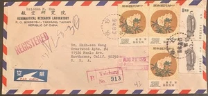 1976 China(ROC) #1798a(2),#1951(3) on Taichung Reg Cover to US; flower *d - Picture 1 of 2