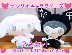 New Novelty Sanrio Moonlit Night Doll Big Plush Toy My Melo Kuromi Set UnUsed - Picture 1 of 7