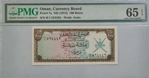 1973 Oman 100 Baiza PMG65 EPQ GEM UNC 【P-7a】@First Prefix B/1@ - Picture 1 of 4