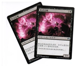 2x Blightcaster Magic Origins Chinese Unplayed NM cards Freshpack  - Picture 1 of 1