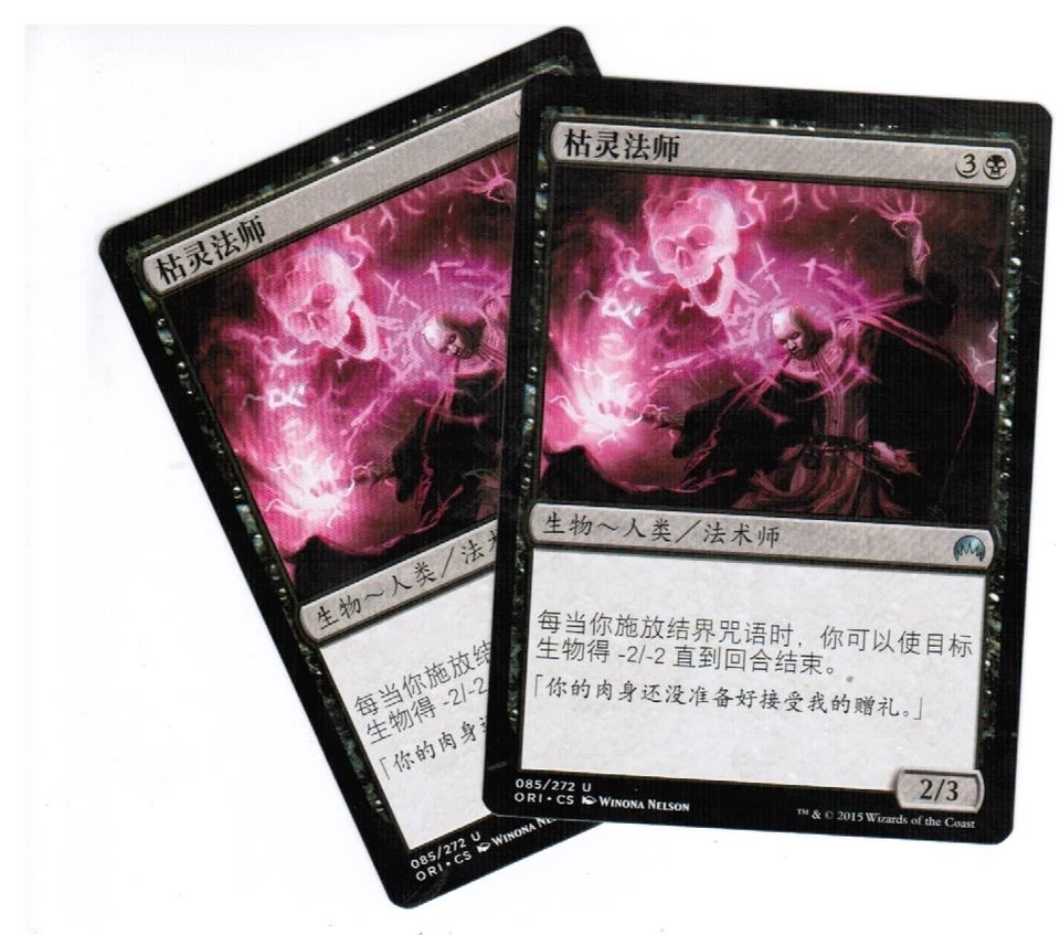 2x Blightcaster Magic Origins Chinese Unplayed NM cards Freshpack  - Image 1 of 1