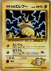 Tarjeta Pokémon Teniente Surge's Electabuzz No.125 Gimnasio Japonés Espalda Antigua Dañada - Imagen 1 de 2