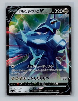 Origin Forme Dialga V #100/172 S12a: VSTAR Universe - Image 1 of 2