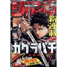 Tygodnik Shonen Jump (42) 10/2 wydanie 2023 Magazyn Japoński, ONE PIECE Freeshipping
