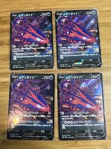 x1 Eternatus V 124/190 s4a | Shiny Star V giapponese | VENDITORE STATUNITENSE | Pokémon quasi nuovo - Foto 1 di 2