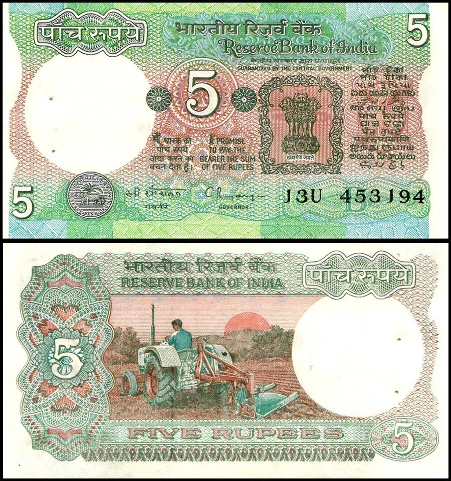 India 5 rupias, 1975-2002 ND, P-80r, placa UNC letra B, con grapas Foto 1 de 1