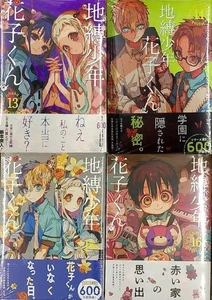 Hanako-kun Vol 13-16 Juego Manga Completo Raro Sin Abrir, Nuevo - Imagen 1 de 1