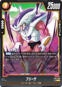 Dragon Ball Fusion World FB07-090 Frieza Un Common Japanese NM - Picture 1 of 6