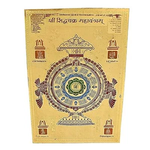 Shri Siddhachakra Mahayantram Jain Vastu Yantra for Home & Office Temple 6"x4" - Picture 1 of 1