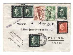 GREECE Air Mail Cover Athens FRANCE Paris 1947{samwells-covers}KT31 - Picture 1 of 15