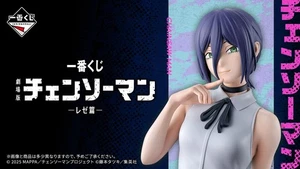 BANDAI Chainsawman Movie Ichiban Kuji Reze ver. Figure A-I + Lo Japan F/S NEW - Picture 1 of 7