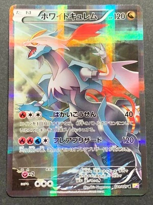 Pokemon card White Kyurem 021/027R 1st CP2 Pokémon TCG Japan Holo Rare Nintendo - Image 1 of 4