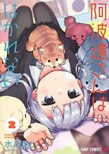 Aharen-san wa Hakarenai 2 (Jump Comics) Hideaki Sorachi manga 4088813014 form JP