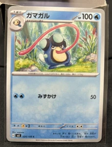 Palpitoad 024/108 sv3: Ruler of the Black Flame - Japanese TCG Pokemon Card - Picture 1 of 2