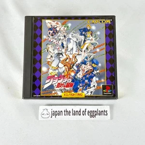 PS1 Jojo’s Bizarre Adventure Playstation 1 Japanese Language Edition From Japan - Picture 1 of 12