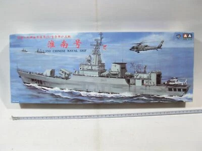 AA 4512  Chinese Naval Ship 548  mit Motor  1:350   lose in box mb4989 - Bild 1 von 4