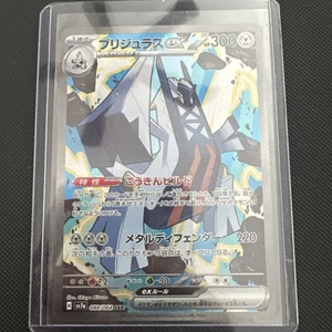 Archaludon ex 088/064 Sv7a: Paradise Dragona Holo (Japanese) - Mint Condition/NM - Picture 1 of 2