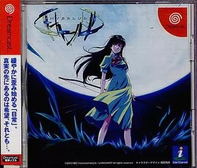 Interlude Dreamcast Game Regular Edition Japanese Visual Novel Adventure Used