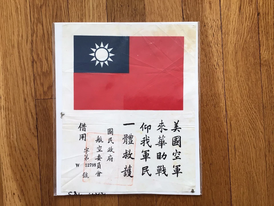 WW2 WWII Pacific Theater Chinese Blood Chit - Original & Authentic W 12798 - Image 1 of 4