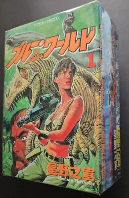 Blue World Vol.1-4 4 books set Yukinobu Hoshino Afternoon KCDX 1st Print (1996) - Image 1 of 4