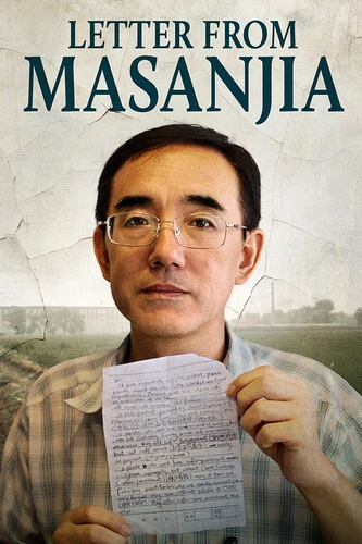 Letter from Masanjia DVD - Good - Ex-Library - Repolished Disc~~~~~~~~~~~~~~~~~~ - Image 1 of 1