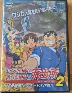 Kochikame THE MOVIE 2: UFO Invasion! Tornado Operation!! DVD From Japan(Used)(Go - Bild 1 von 3