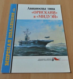 Marine Collection 1/00 Aircraft Carriers Oriskany & Midway Class Navy Fleet Book - Picture 1 of 6