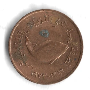 *Spots* 1393 (1973) United Arab Emirates 5 Fils World Coin - KM# 2.1 - Picture 1 of 2