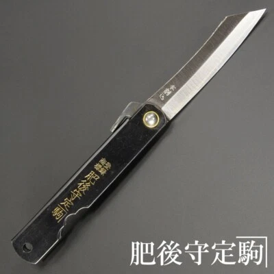 HIGONOKAMI Herramienta de Carbono Acero Warikomi Cuchillo Plegable Japonés (Mediano) Hecho en Japón Foto 1 de 4