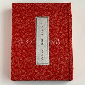 Yamamoto Takato Collection Vol.1 Luxury 3-Volume Set Signed & Numbered Gebraucht - Bild 1 von 3
