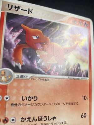 Charmeleon Miracle Crystal 012/075 Japanese Pokemon 2006 - Image 1 of 4