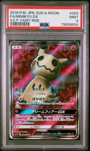 2018 Mimikyu Gx 054 Fairy Rise Pokemon Japanese PSA 9 - Bild 1 von 2