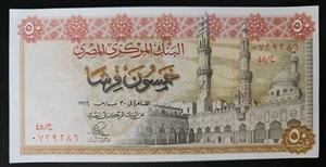 Egypt Rare OLD Egyptian 50 Piasters Banknote Paper Money 1976 Currency - Picture 1 of 2