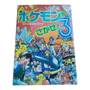 Pokemon Picture Book Pokemon wo Sagase! Let's Find Pokemon! 3 Kanto FREE SHIP - Picture 1 of 5