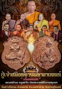PuChao SAMING PHRAI Maha Atthan KingTiger RUESI LP Chanai Amulet Power Luck - Picture 1 of 7