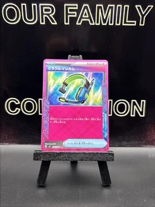 Miracle Intercom ACE SV8 097/106 Super Electric Breaker Pokemon TCG Japanese NM - Picture 1 of 7