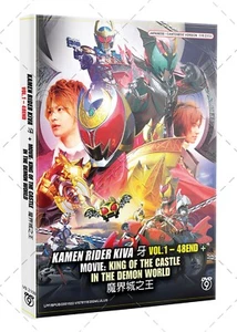 Kamen Rider Kiva Vol.1-48 Ende + Film komplette Serie DVD - Bild 1 von 7