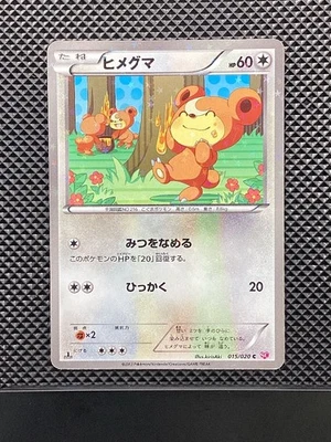 Teddiursa 015/020 C Shiny Collection 2013 SC Pokemon Card Japanese #BEC - Image 1 of 4