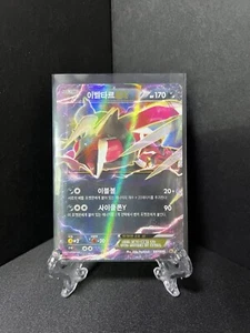 Korean Yveltal EX 037/036 Cp5: Mythical & Legendary Dream Shine Coll Shiny Rare - Picture 1 of 12