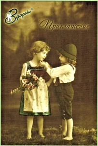 Russian Advertisement DENTAL CLINIC FOR CHILDREN - Foto 1 di 2