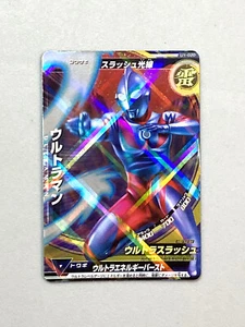 Ultraman - U1-020 - Daikaiju Rush Card Japanese - Picture 1 of 3