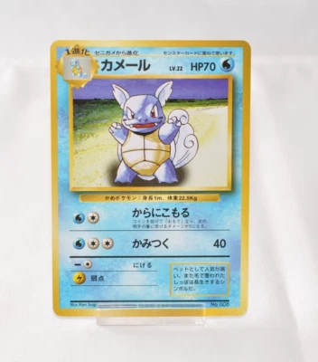 Pokemon TCG Wartortle No.008 No Rarity Symbol Old Back Base Set 1996 Japanese - Image 1 of 4